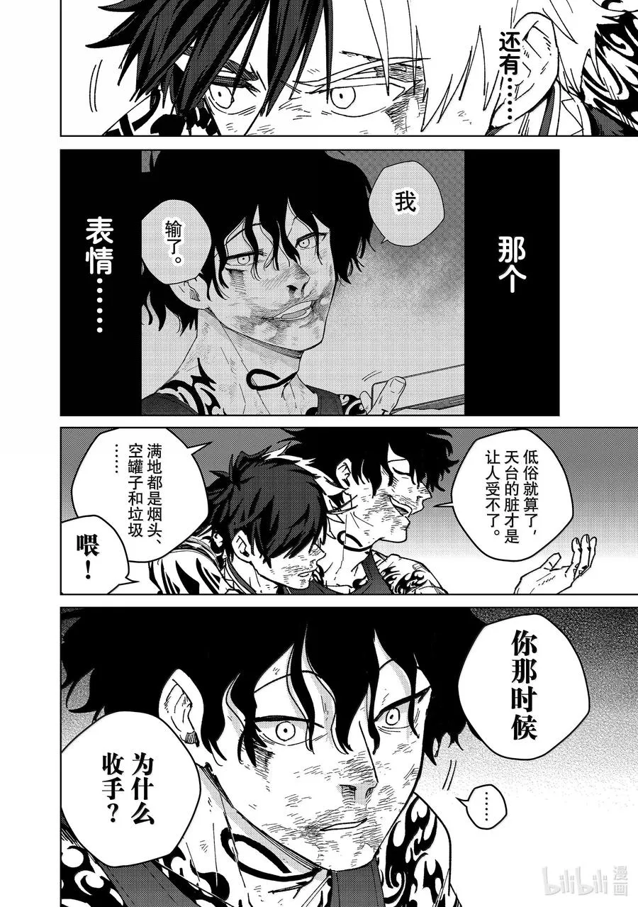 150 夙愿 第4页