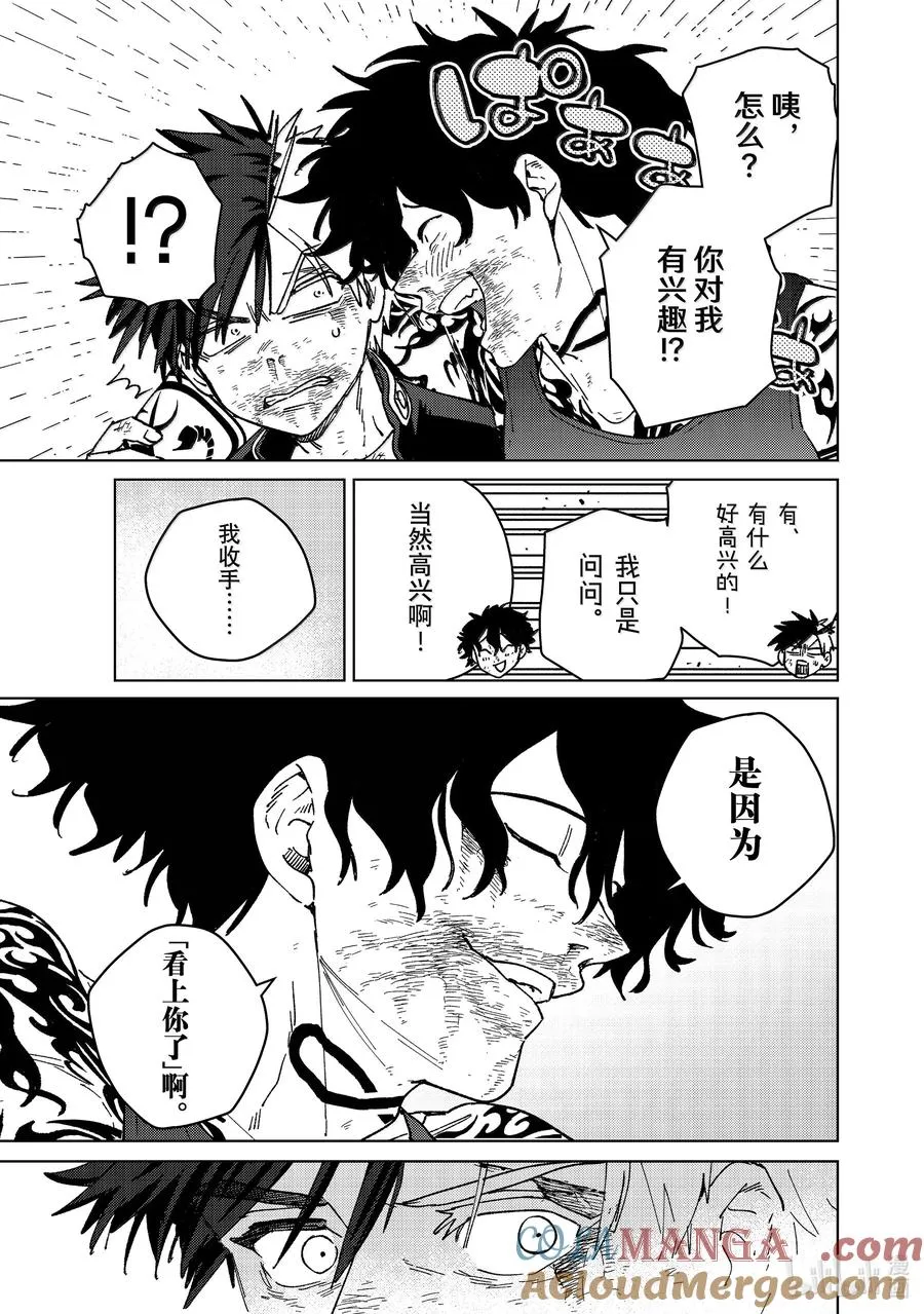 150 夙愿 第5页