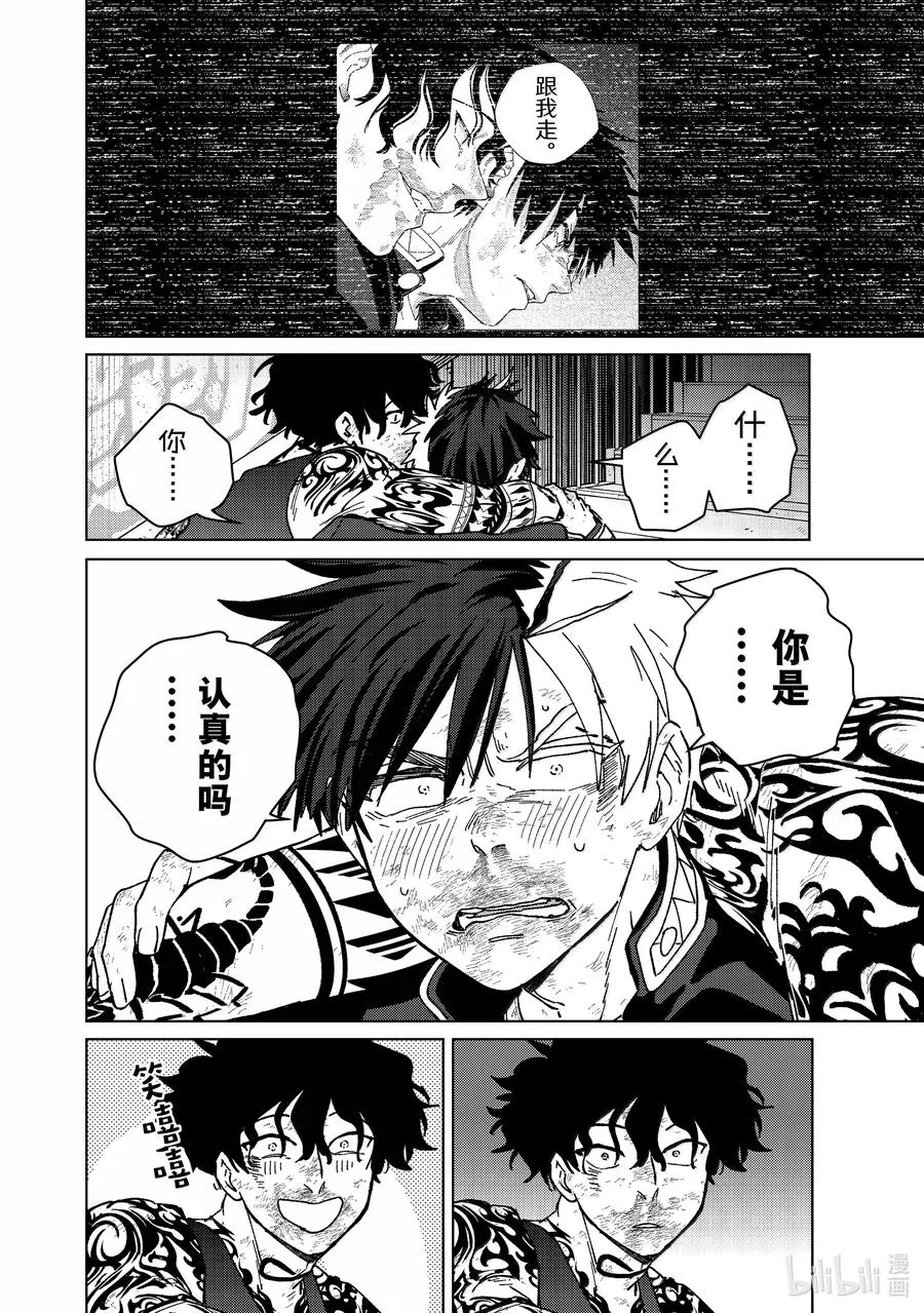 150 夙愿 第6页