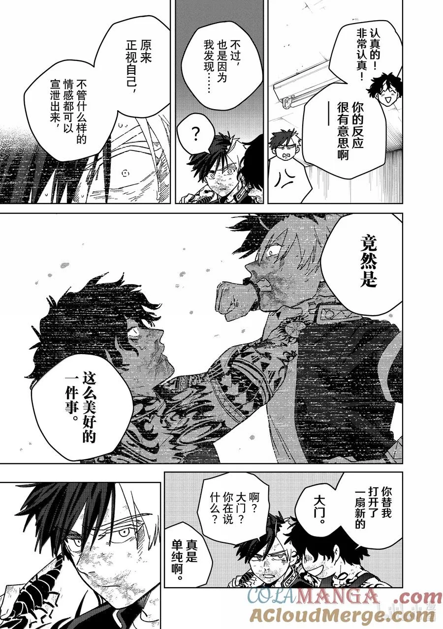 150 夙愿 第7页