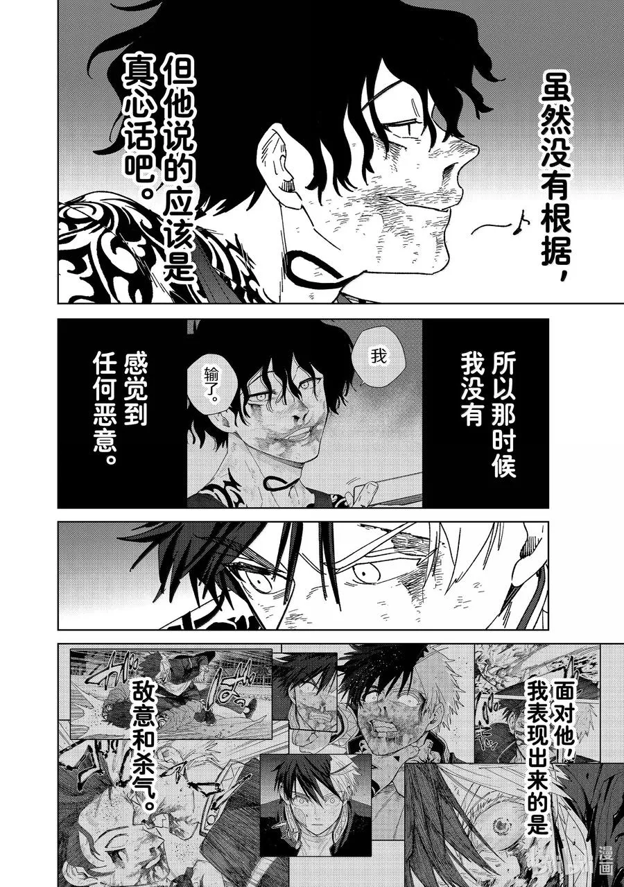 150 夙愿 第8页