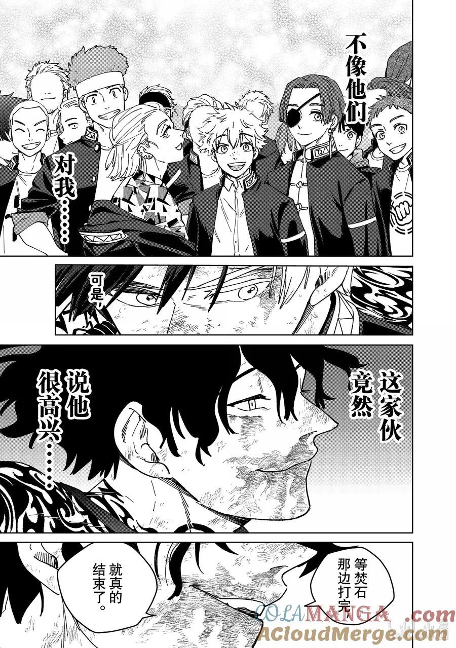 150 夙愿 第9页