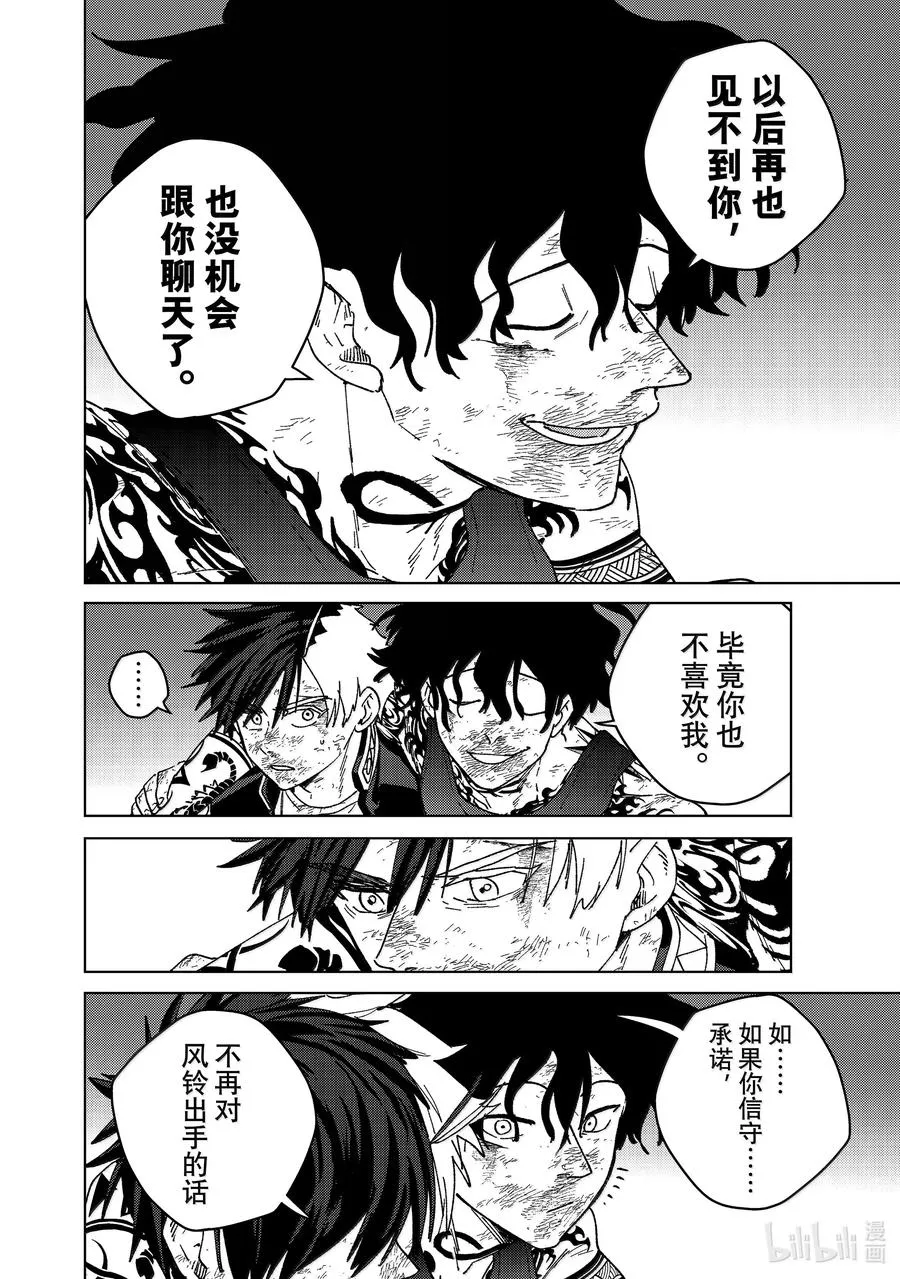 150 夙愿 第10页