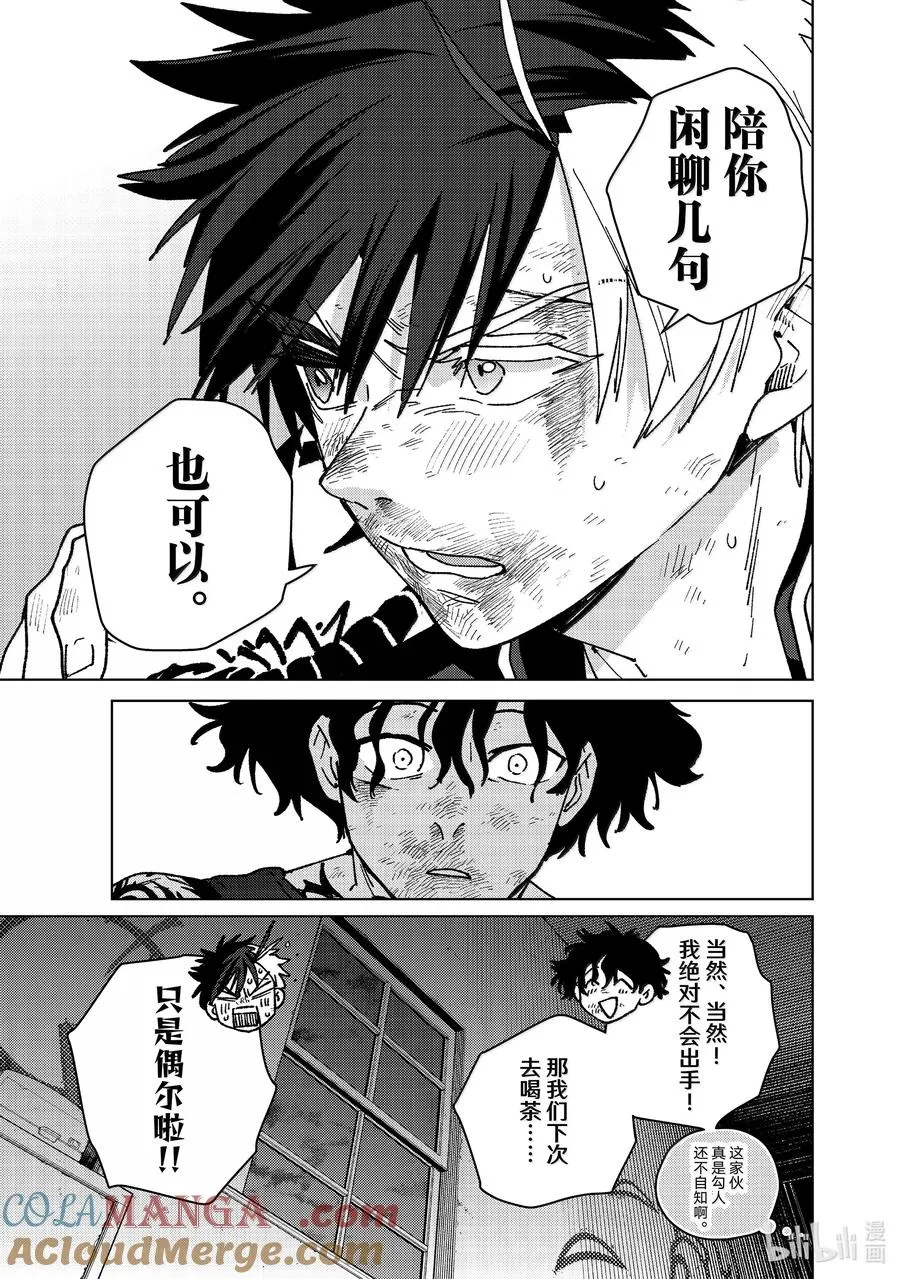 150 夙愿 第11页