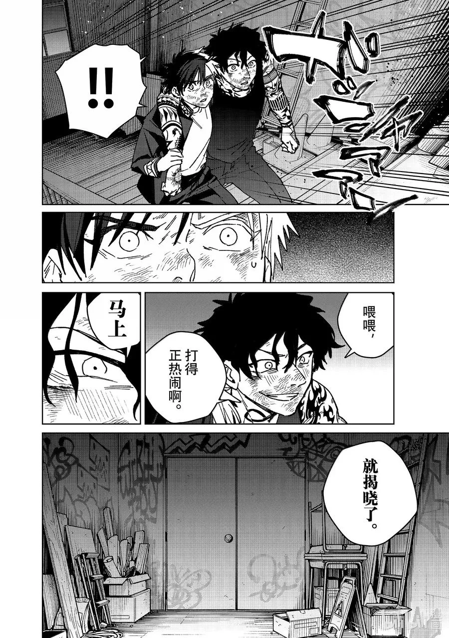 150 夙愿 第12页