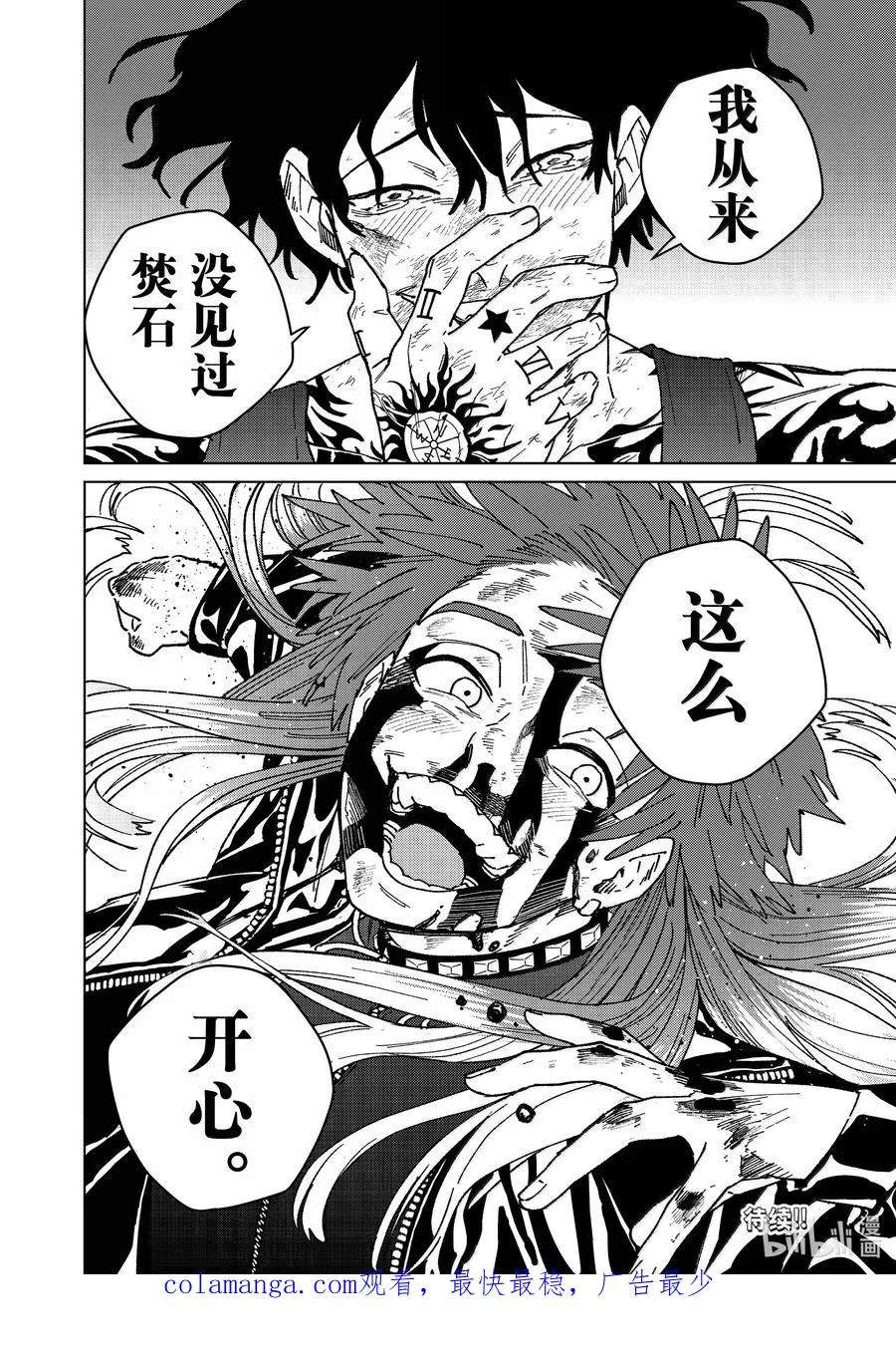 150 夙愿 第20页