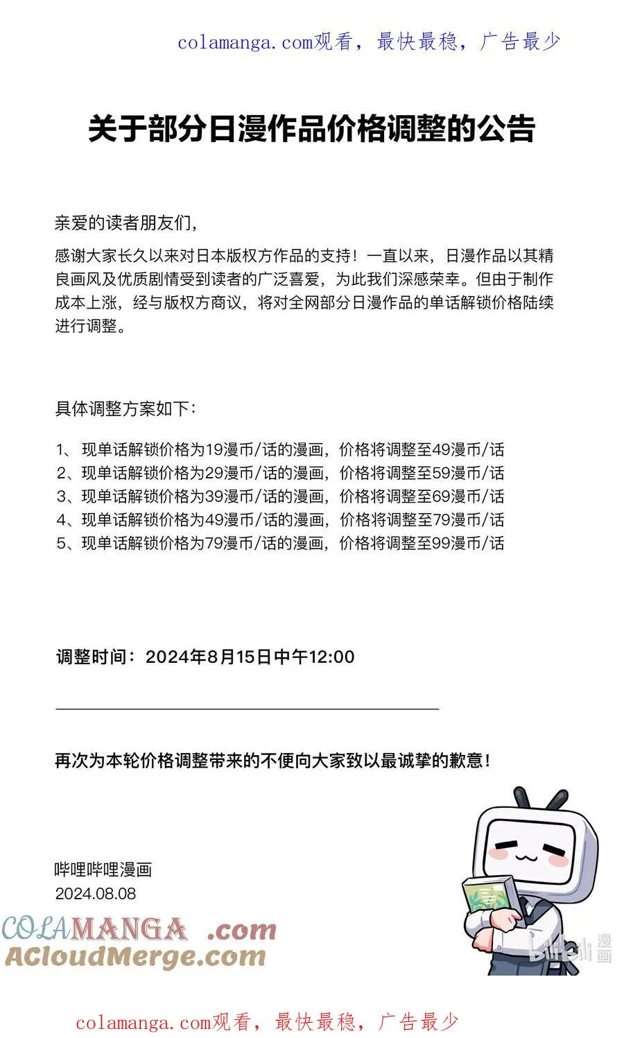 公告 公告 第1页