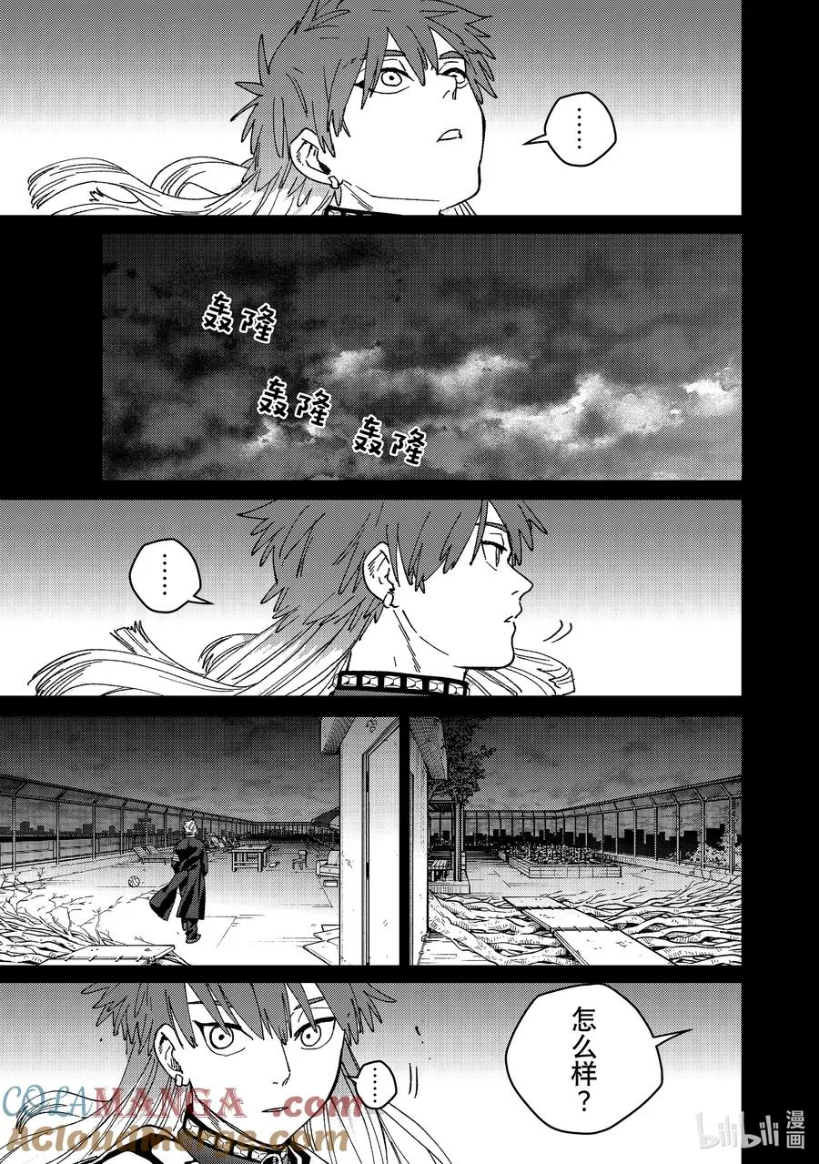 151 着火 第3页
