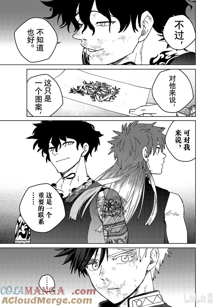 152 象征 第17页