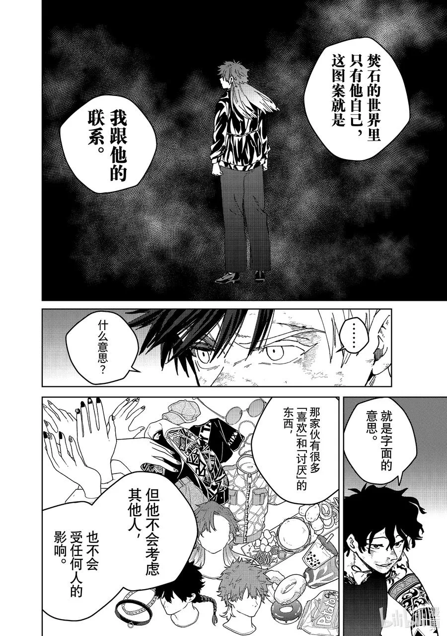 152 象征 第18页