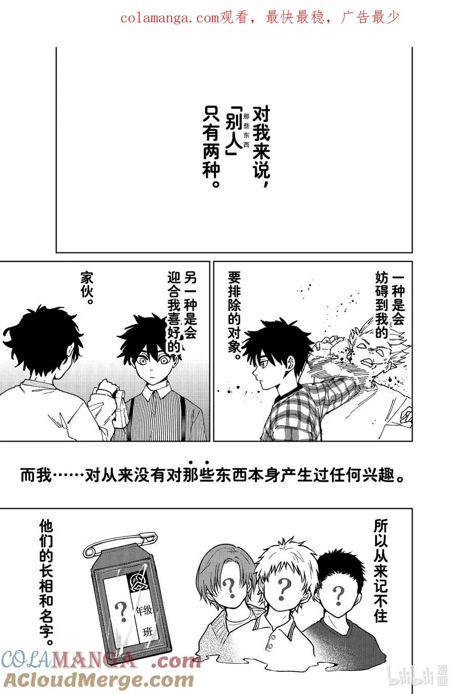 155 誓言 第1页