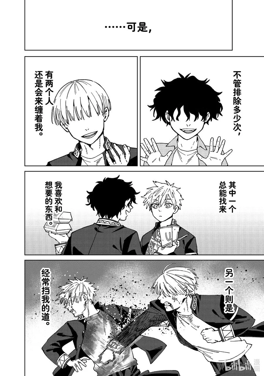 155 誓言 第2页