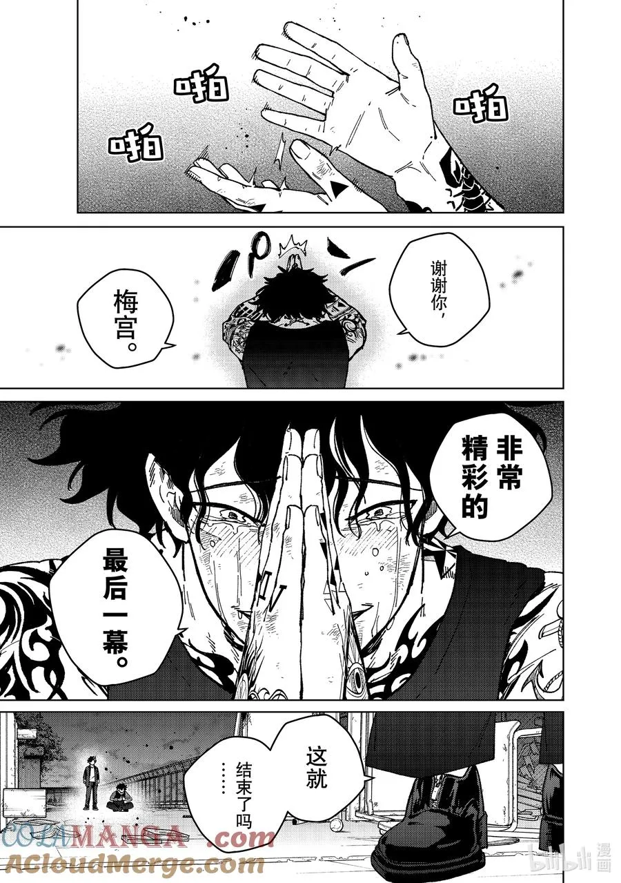 155 誓言 第5页