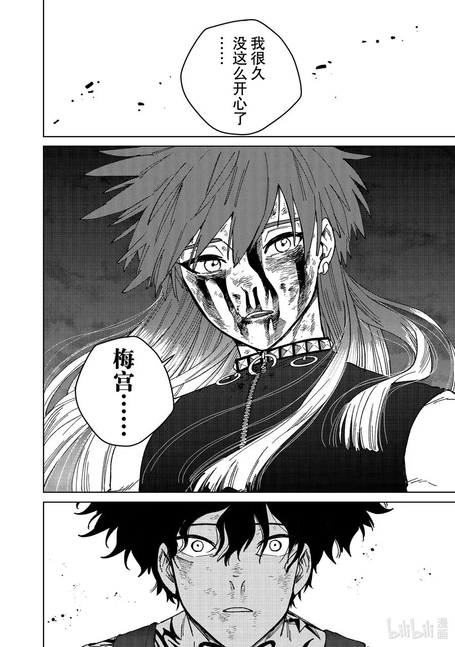 155 誓言 第6页