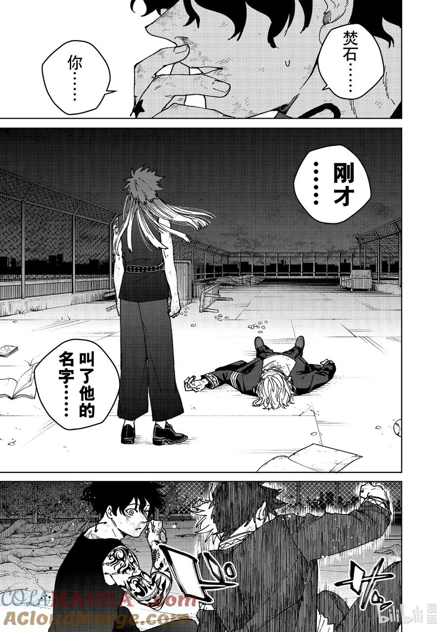155 誓言 第7页