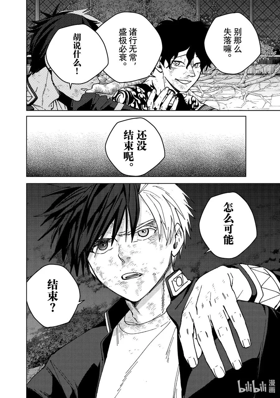 155 誓言 第8页