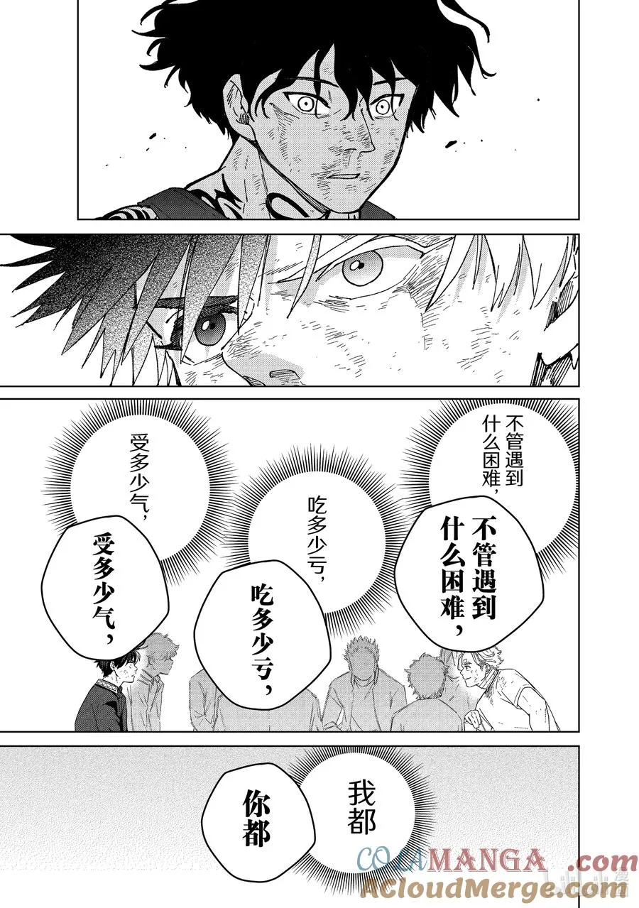 155 誓言 第9页