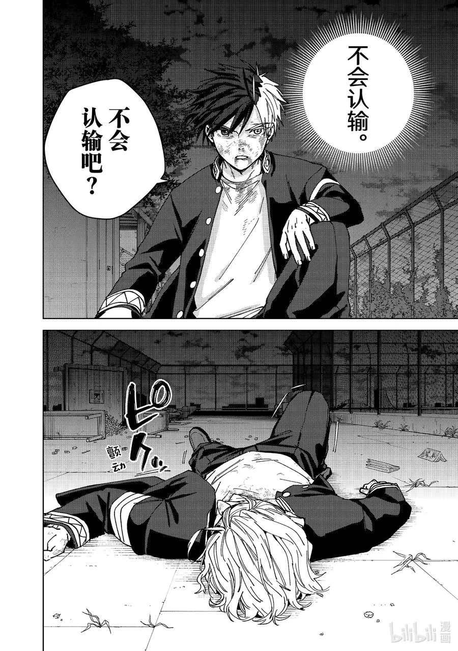 155 誓言 第10页