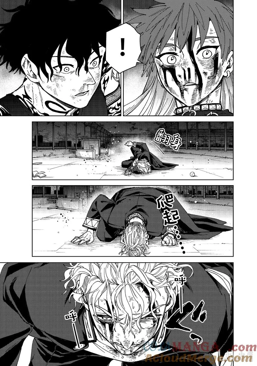 155 誓言 第11页