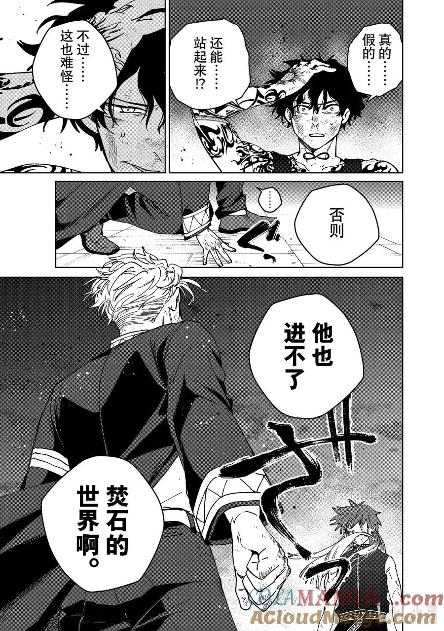 155 誓言 第15页