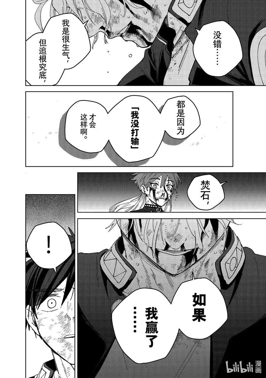 155 誓言 第18页