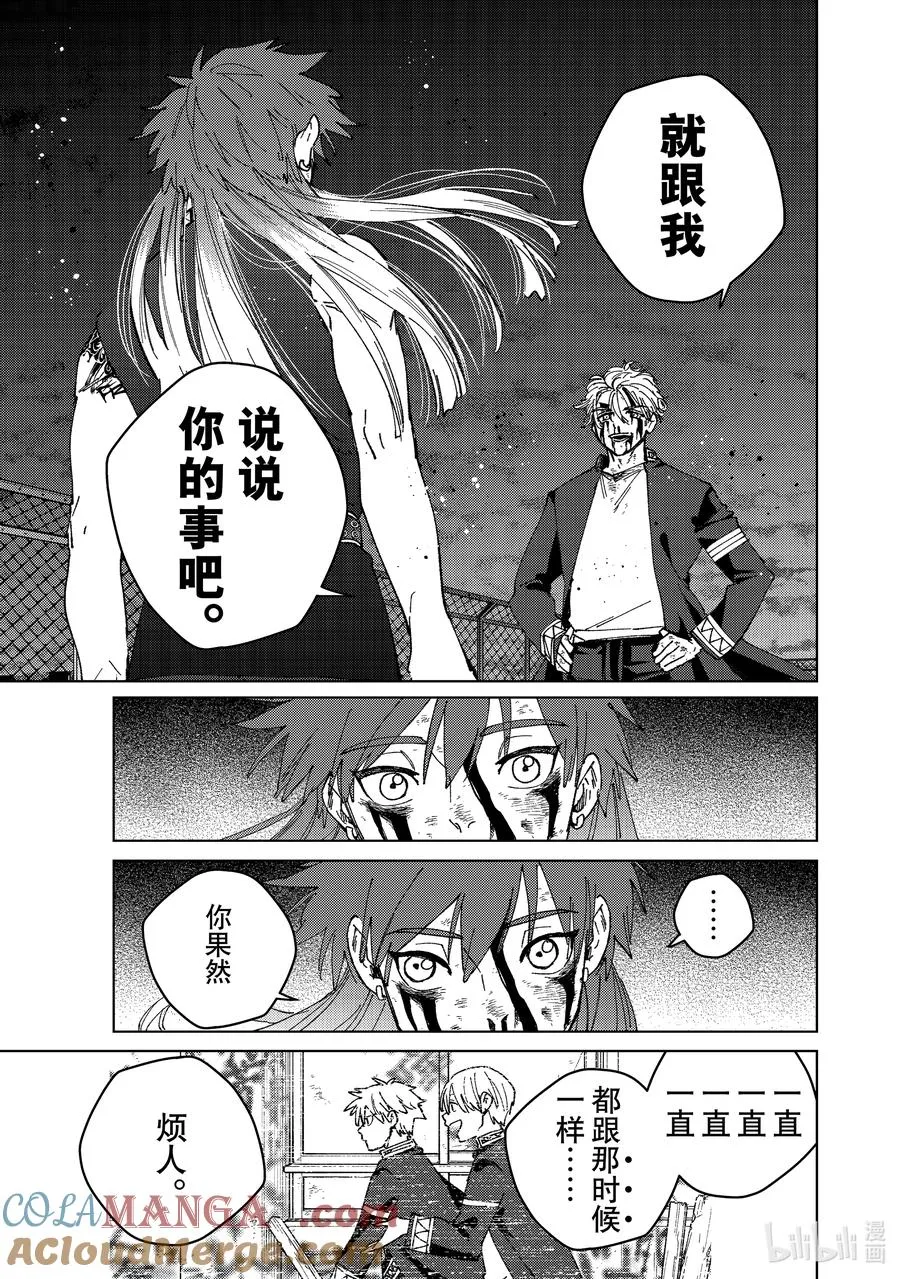 155 誓言 第19页
