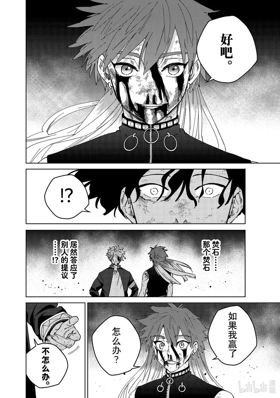 155 誓言 第20页