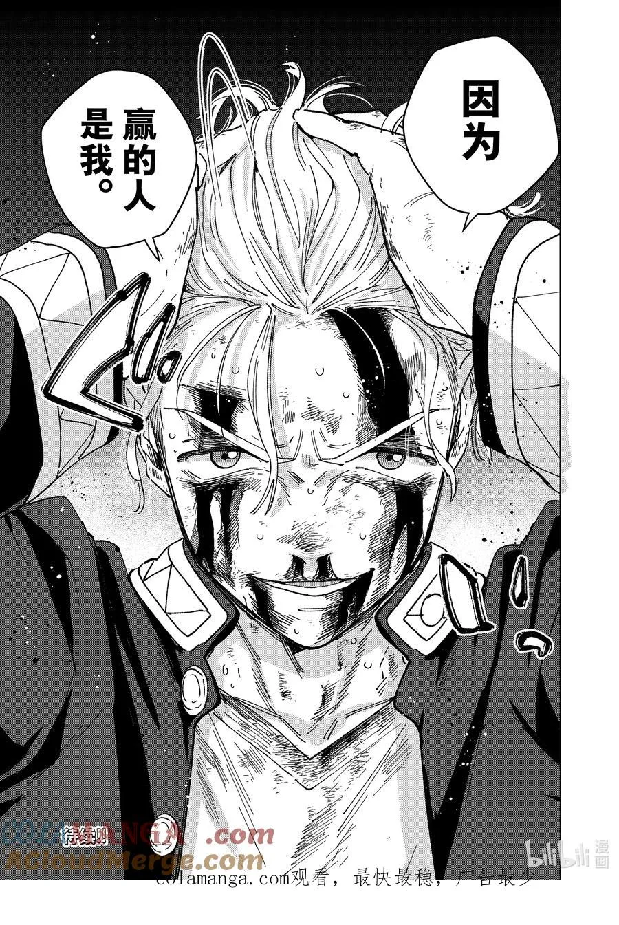 155 誓言 第21页