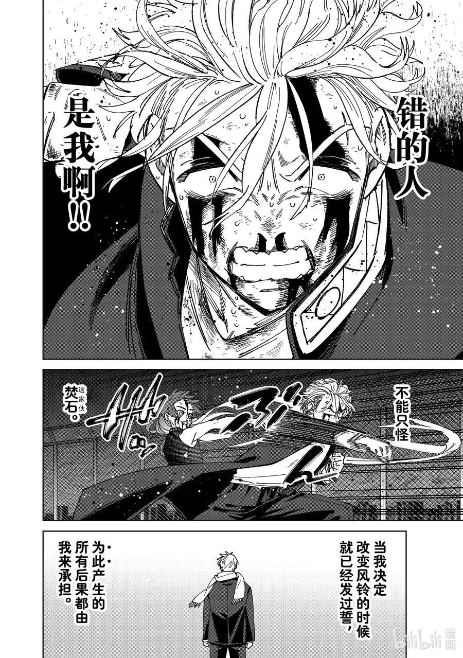 156 过热 第4页