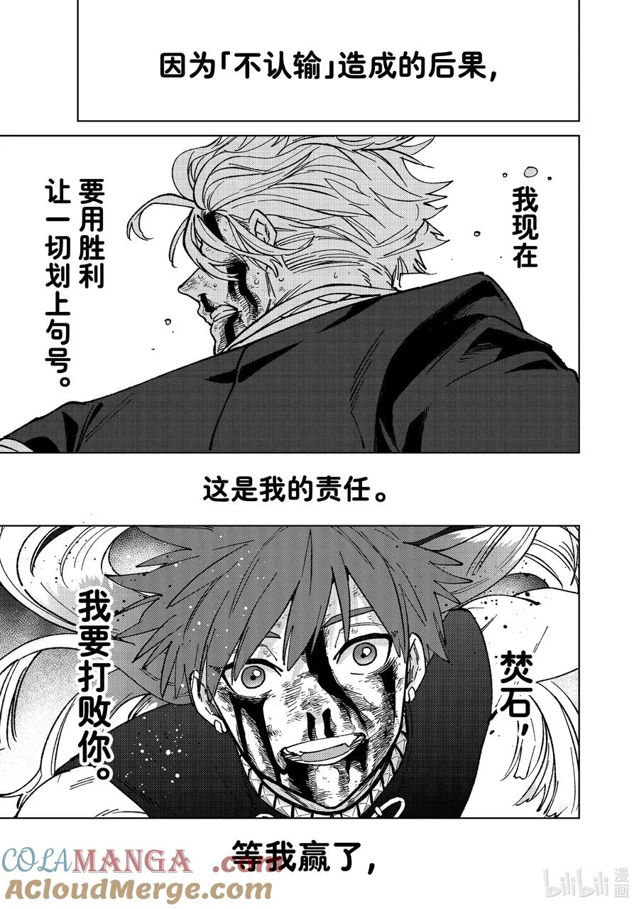 156 过热 第5页