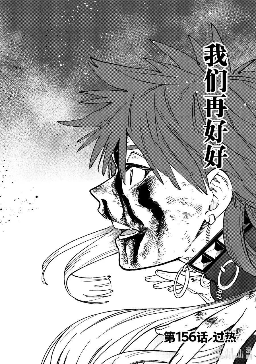 156 过热 第6页
