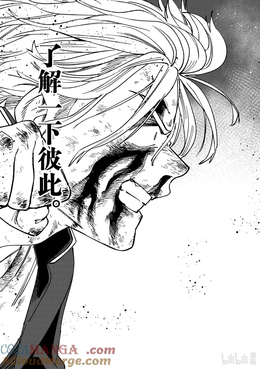 156 过热 第7页