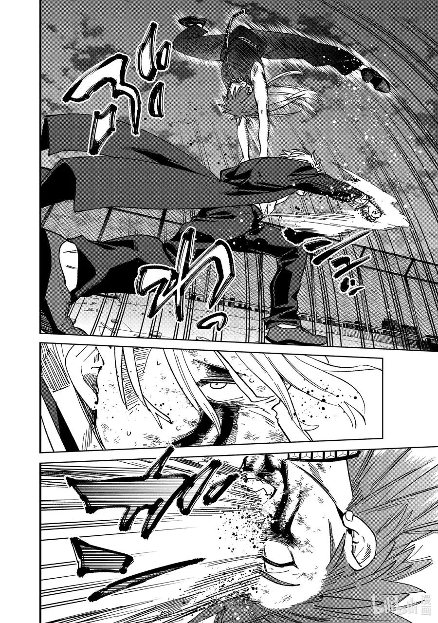 156 过热 第8页