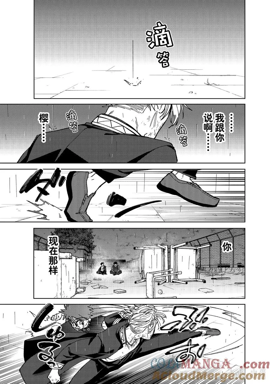 156 过热 第17页