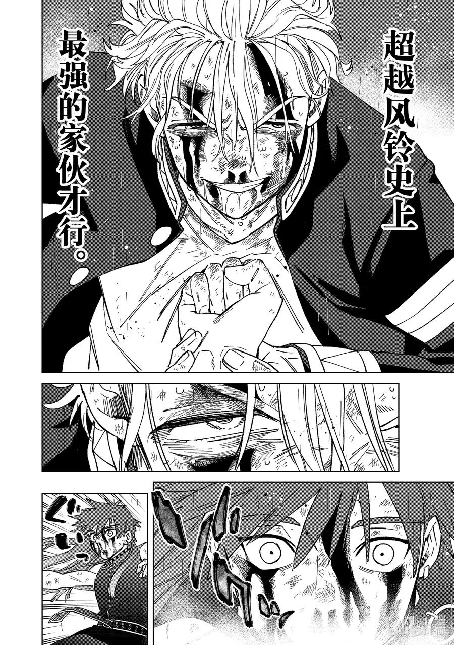 156 过热 第20页
