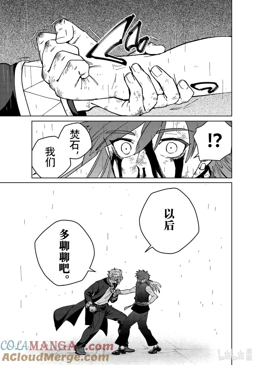 156 过热 第21页