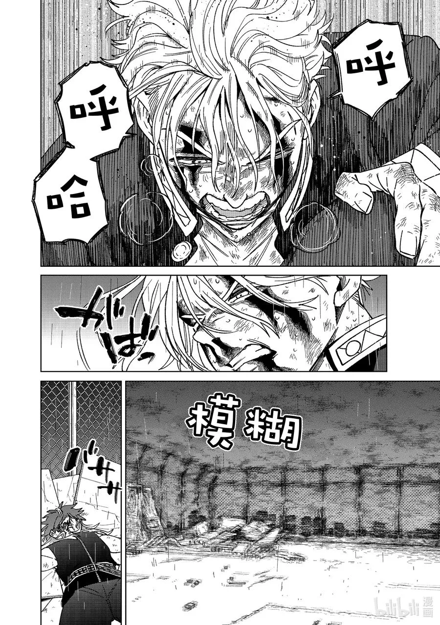 157 余火 第6页