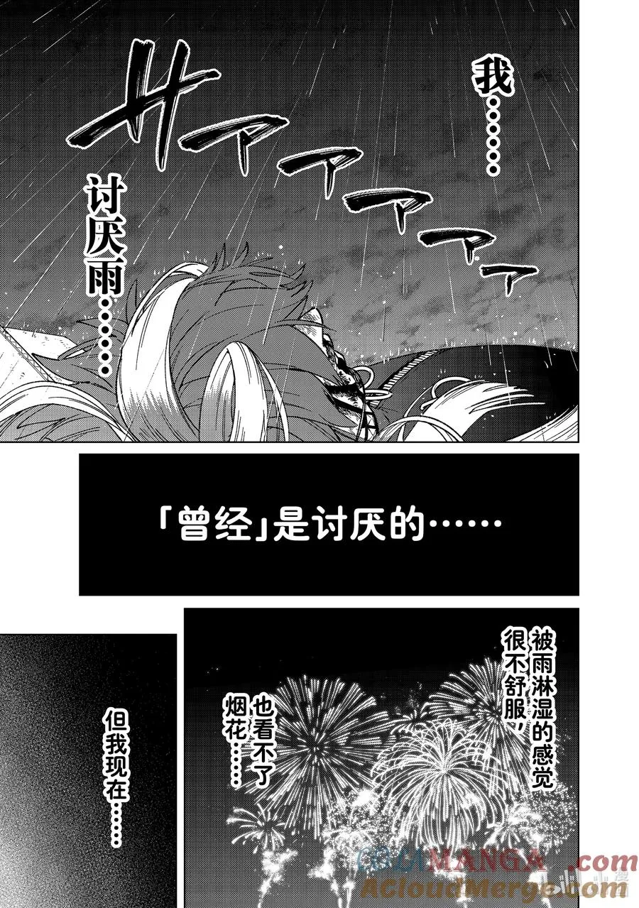 157 余火 第7页