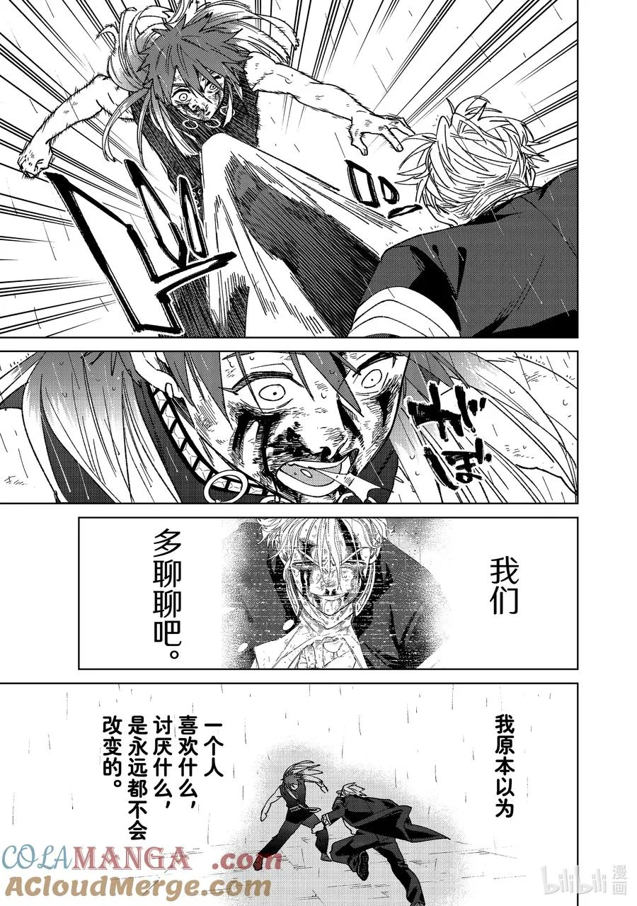 157 余火 第13页