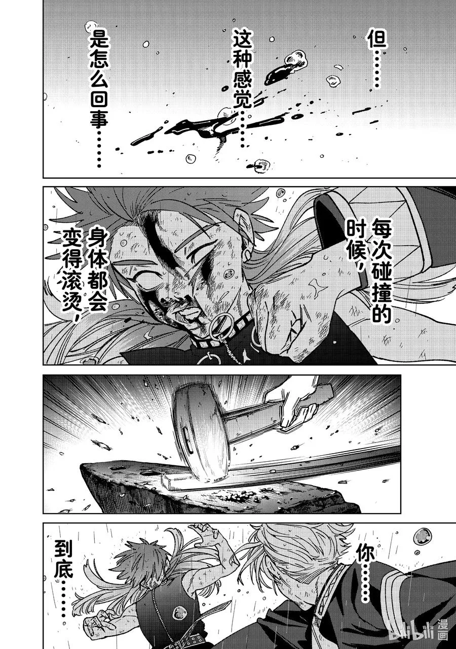 157 余火 第14页