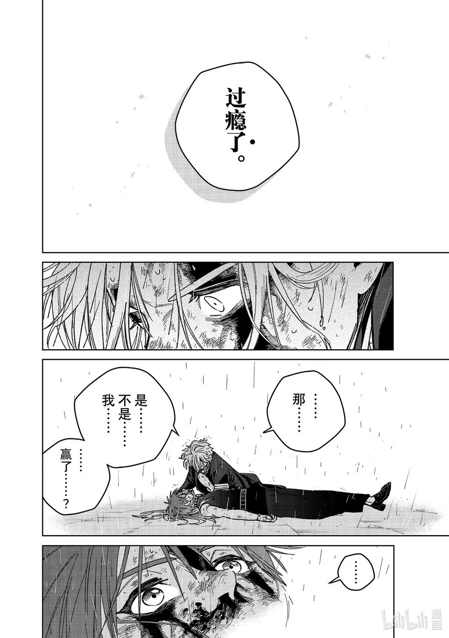 157 余火 第18页
