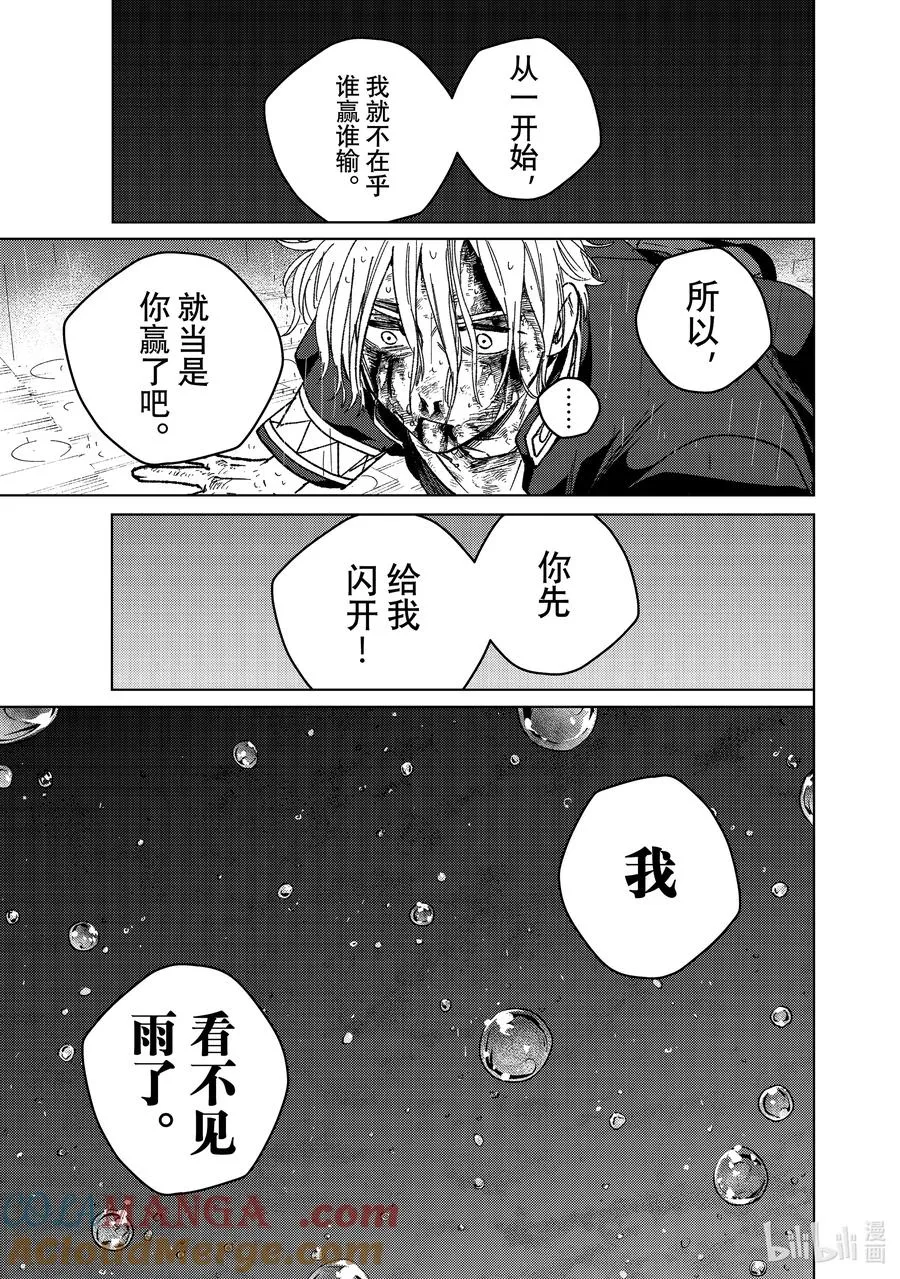 157 余火 第19页