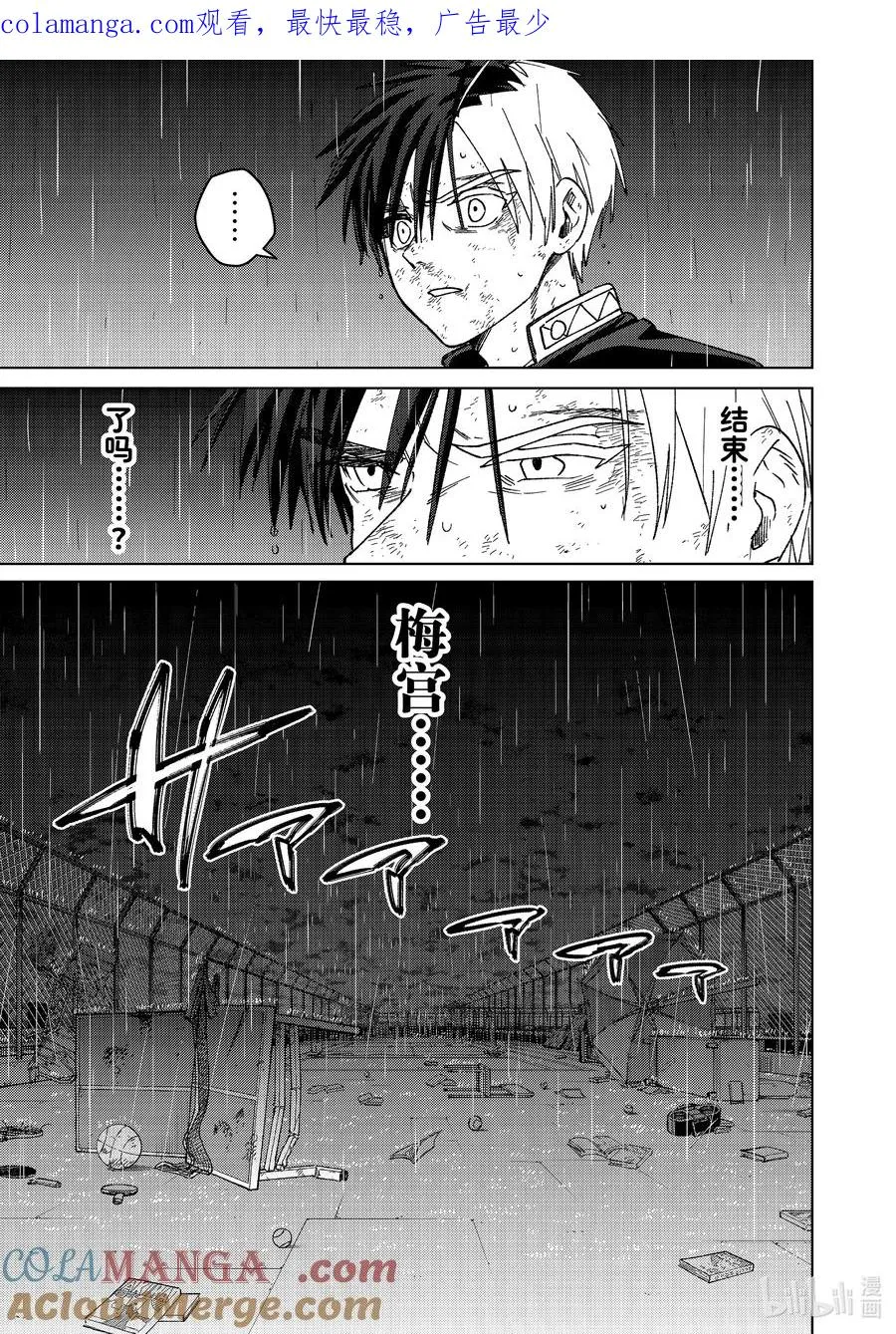 158 烽烟四起 终 第1页