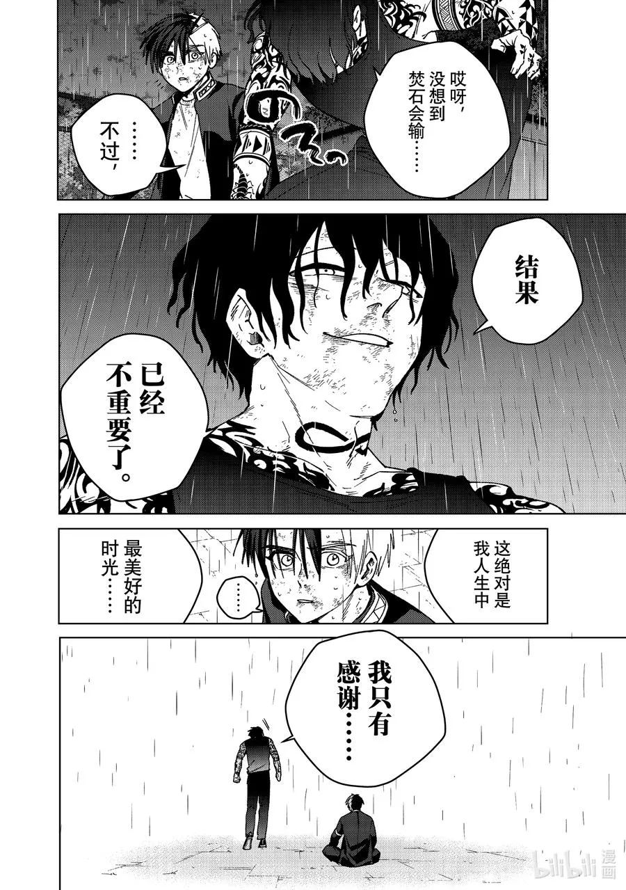 158 烽烟四起 终 第2页