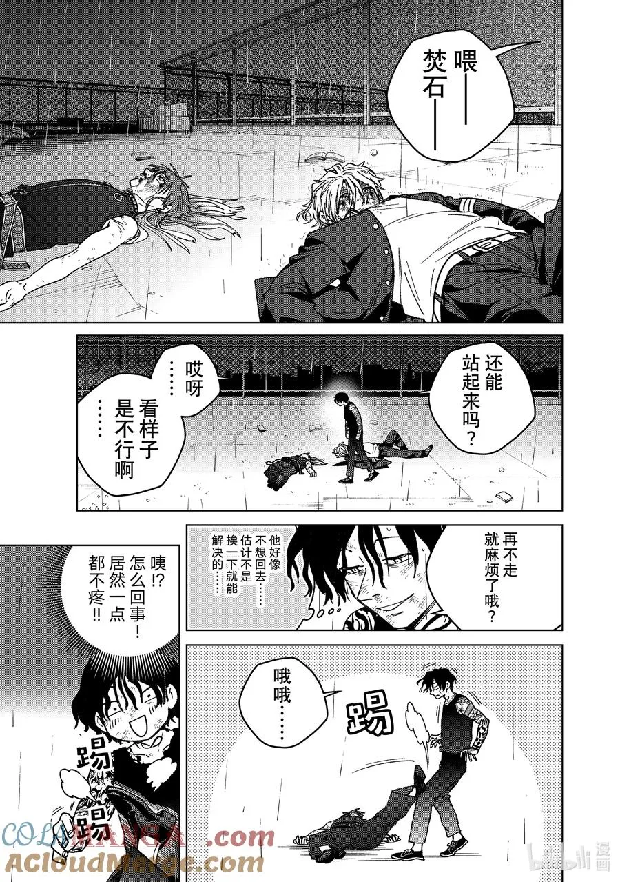 158 烽烟四起 终 第3页