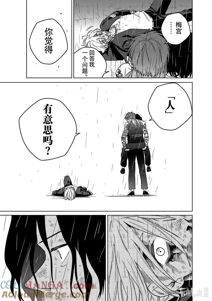 158 烽烟四起 终 第7页