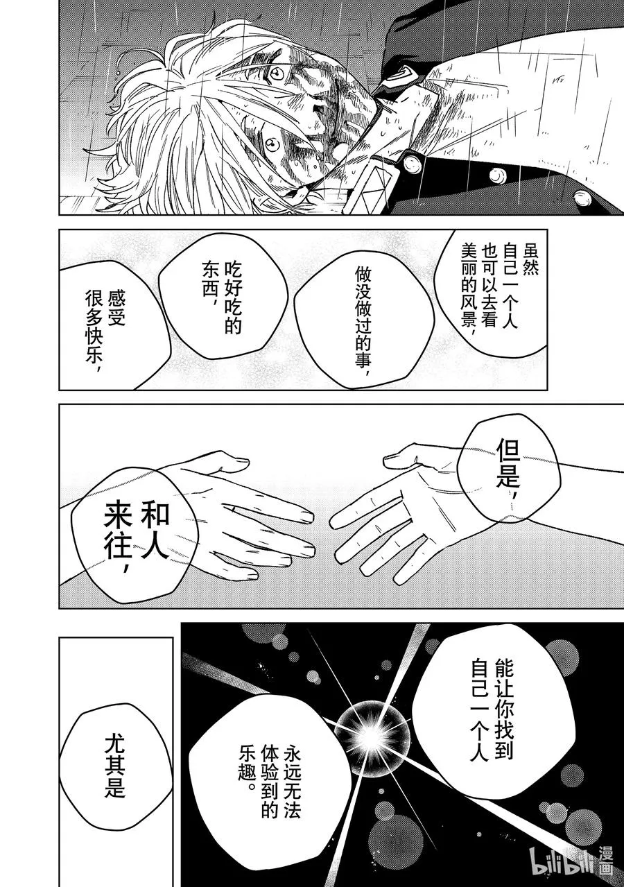 158 烽烟四起 终 第8页