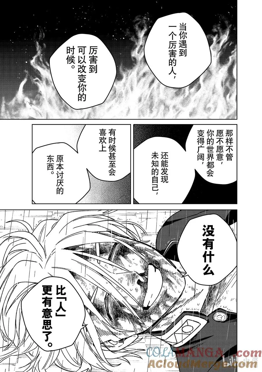158 烽烟四起 终 第9页