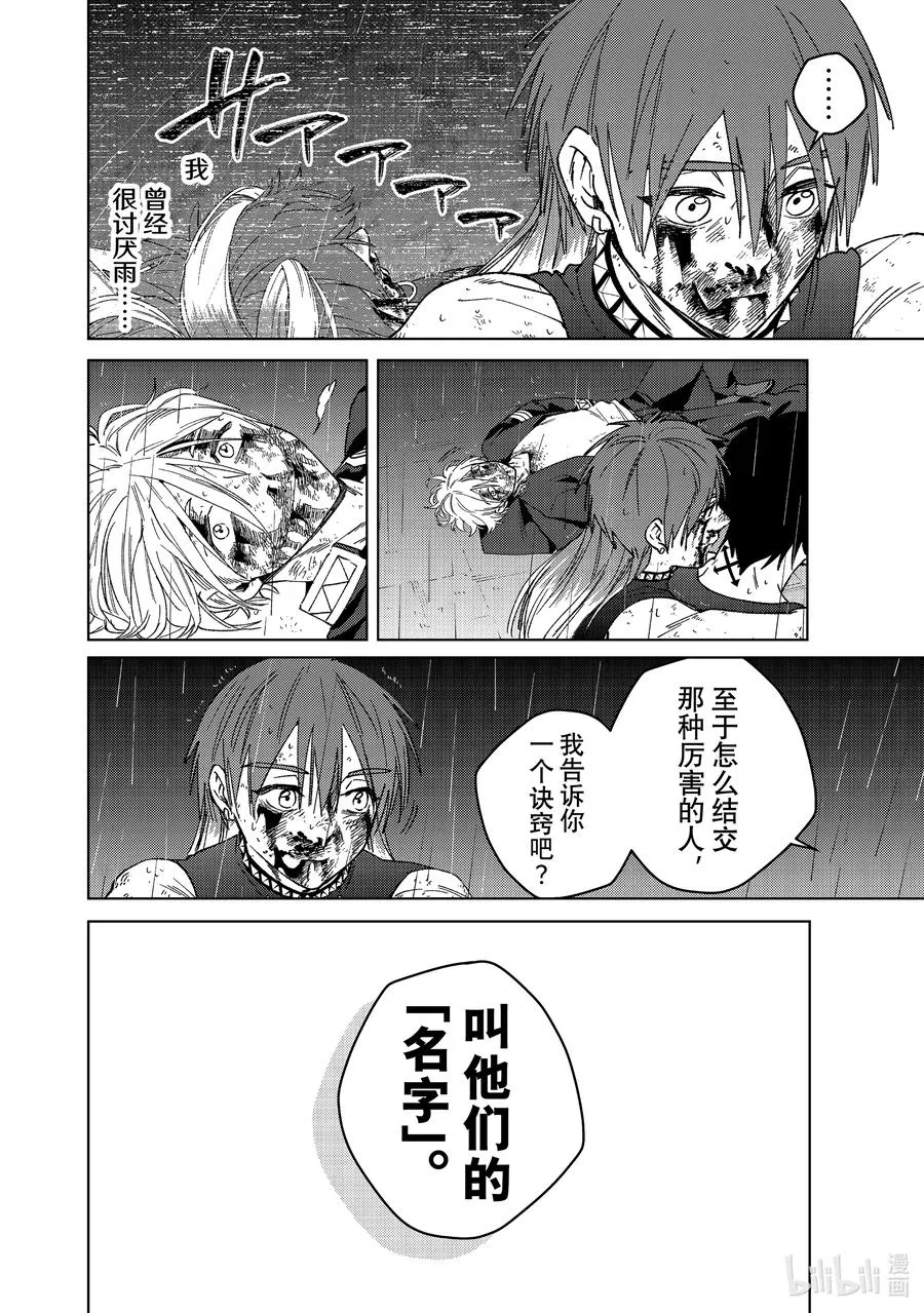 158 烽烟四起 终 第10页