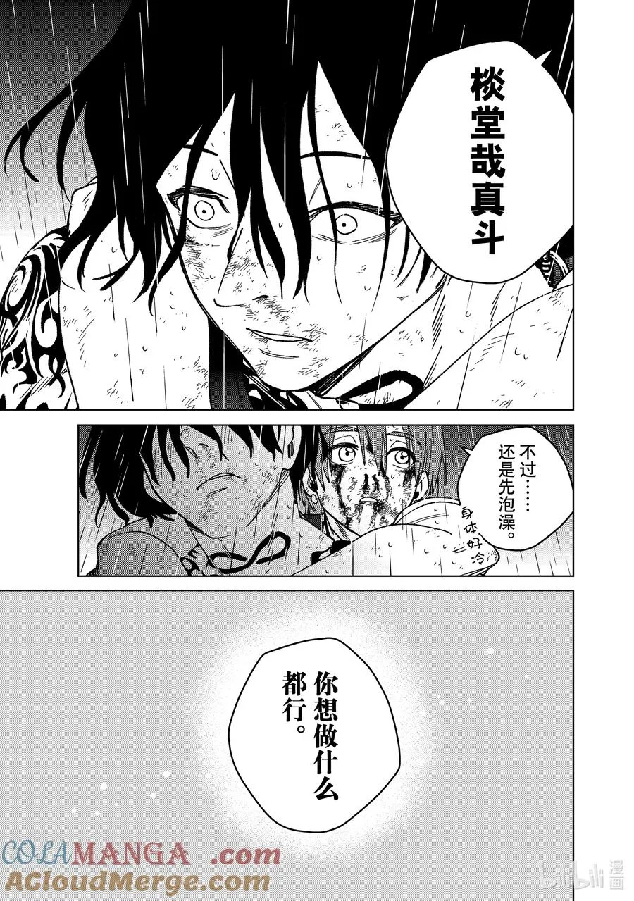 158 烽烟四起 终 第13页
